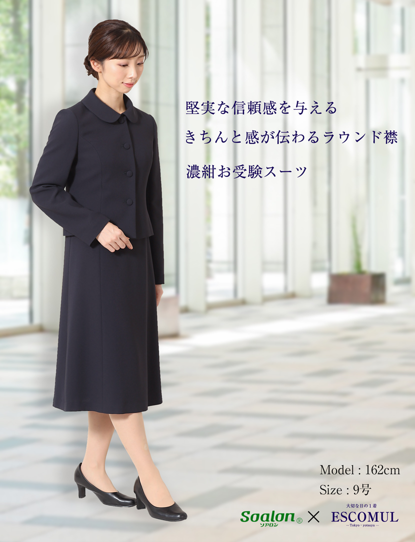 お受験,スーツ,フォーマル,ワンピース,濃紺アンサンブル,ネイビー,ソアロン,日本製,高級