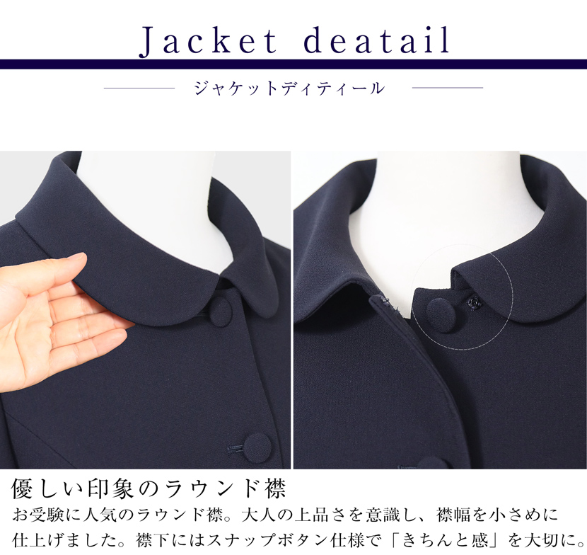 お受験,スーツ,フォーマル,ワンピース,濃紺アンサンブル,ネイビー,ソアロン,日本製,高級