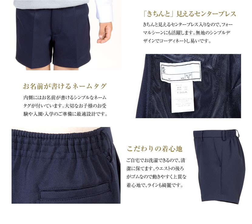 子供服 男の子 半ズボン ショートパンツ 合物 お受験 行動観察 幼児