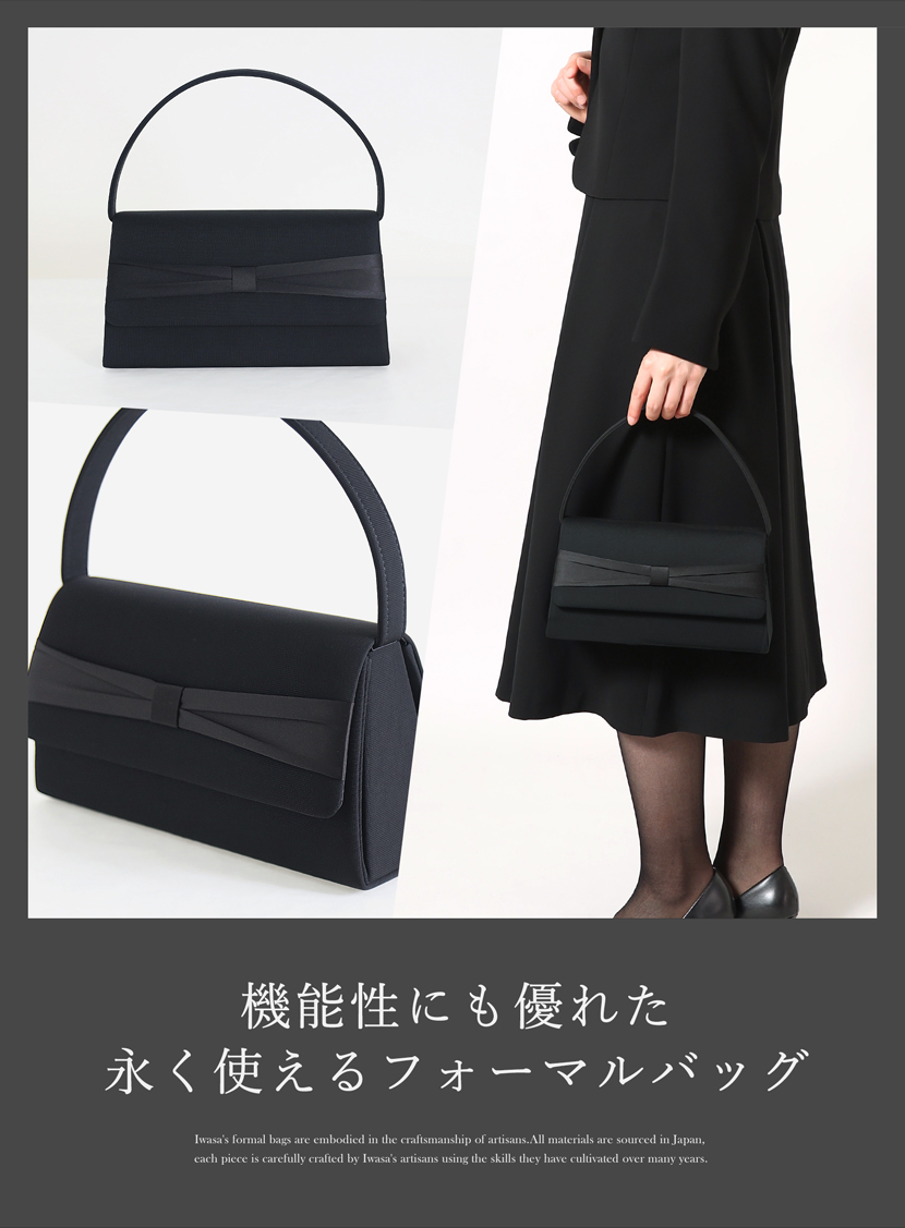 フォーマルバッグ,バッグ,ハンドバッグ,レディース,フォーマル,黒,ブラック,葬式,喪服,冠婚葬祭,式典