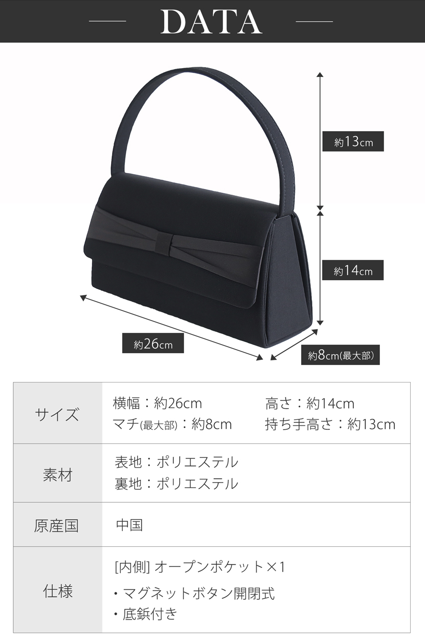 フォーマルバッグ,バッグ,ハンドバッグ,レディース,フォーマル,黒,ブラック,葬式,喪服,冠婚葬祭,式典