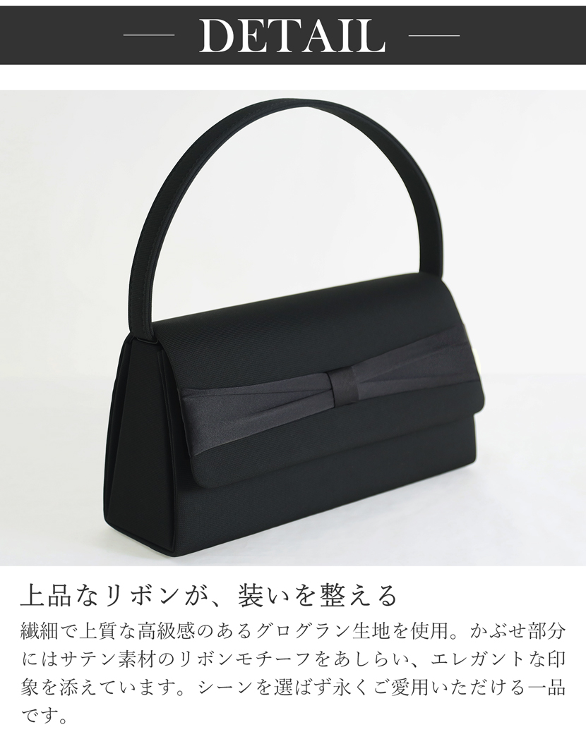 フォーマルバッグ,バッグ,ハンドバッグ,レディース,フォーマル,黒,ブラック,葬式,喪服,冠婚葬祭,式典