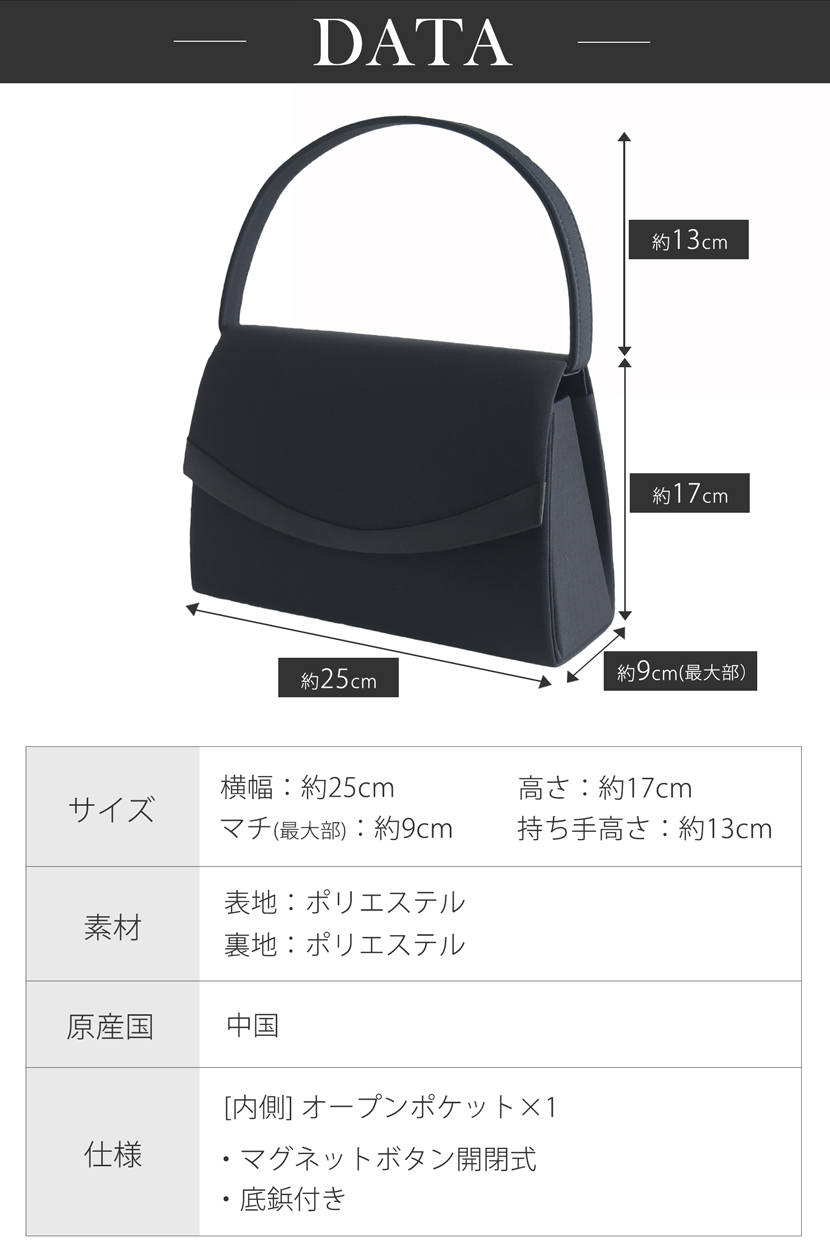フォーマルバッグ,ブラック,レディース,冠婚葬祭,卒園,卒業,バッグ,フォーマル,黒,ハンドバッグ,お宮参り