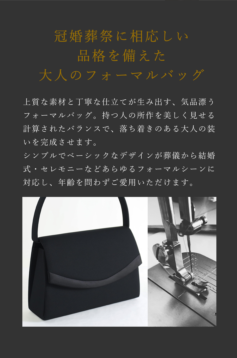 フォーマルバッグ,ブラック,レディース,冠婚葬祭,卒園,卒業,バッグ,フォーマル,黒,ハンドバッグ,お宮参り