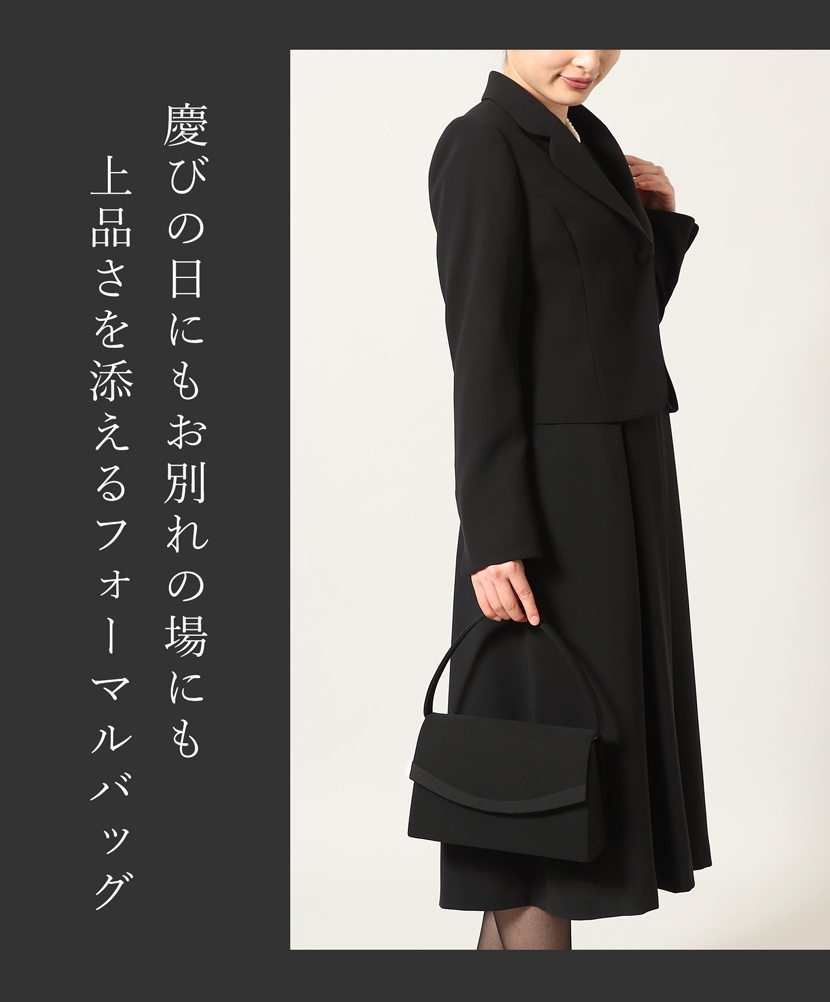 フォーマルバッグ,ブラック,レディース,冠婚葬祭,卒園,卒業,バッグ,フォーマル,黒,ハンドバッグ,お宮参り