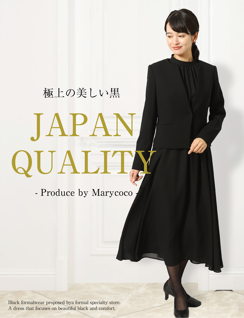 ワンピース,ロング,日本製,京都,洗える,ストレッチ素材,ブラックフォーマル,フォーマル,冠婚葬祭,法事,葬式,卒業,入学,カジュアル,母,上品,高級