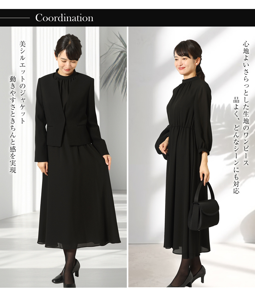 ワンピース,ロング,日本製,京都,洗える,ストレッチ素材,ブラックフォーマル,フォーマル,冠婚葬祭,法事,葬式,卒業,入学,カジュアル,母,上品,高級