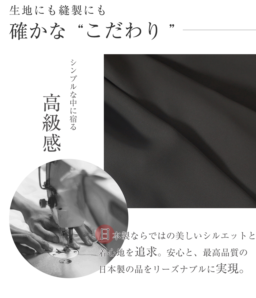 ワンピース,ロング,日本製,京都,洗える,ストレッチ素材,ブラックフォーマル,フォーマル,冠婚葬祭,法事,葬式,卒業,入学,カジュアル,母,上品,高級