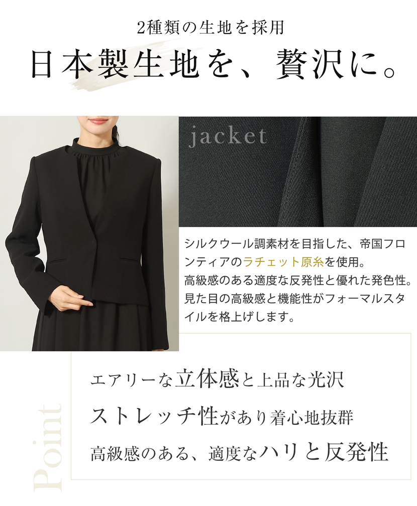 ワンピース,ロング,日本製,京都,洗える,ストレッチ素材,ブラックフォーマル,フォーマル,冠婚葬祭,法事,葬式,卒業,入学,カジュアル,母,上品,高級