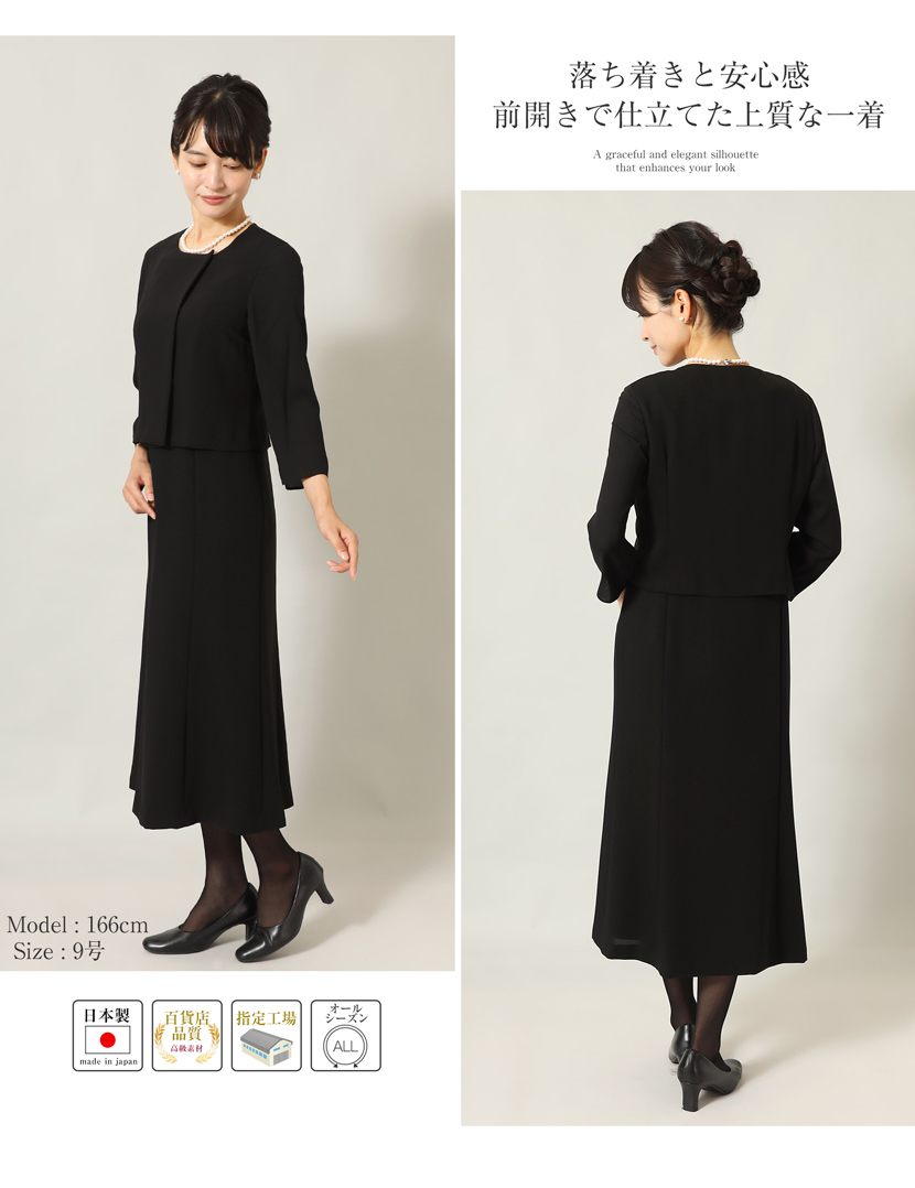 ワンピース,ロング,日本製,京都,洗える,ストレッチ素材,ブラックフォーマル,フォーマル,冠婚葬祭,法事,葬式,卒業,入学,カジュアル,母,上品,高級