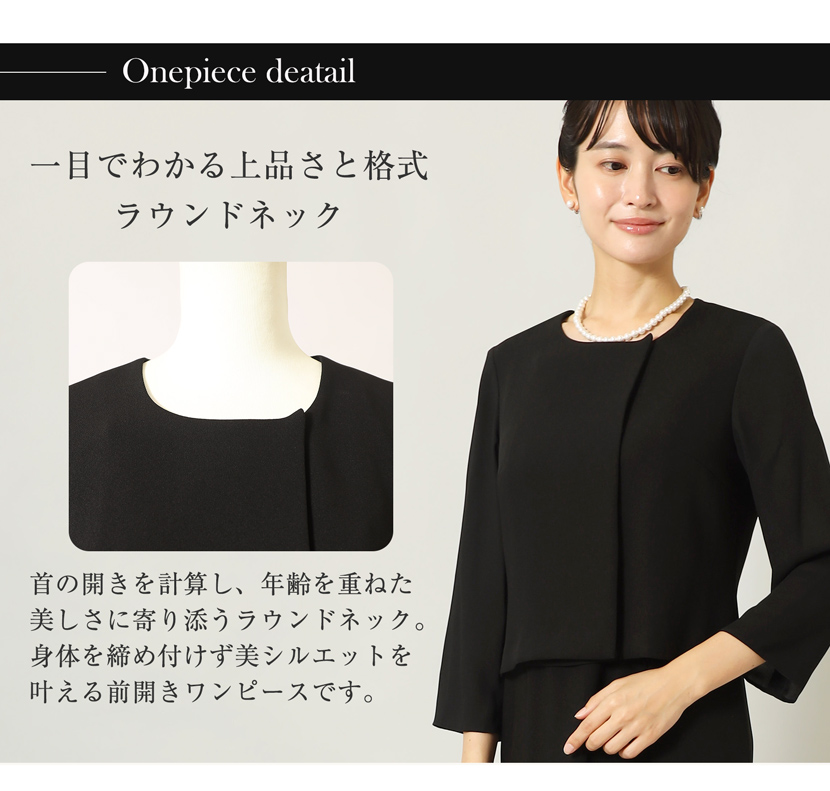 ワンピース,ロング,日本製,京都,洗える,ストレッチ素材,ブラックフォーマル,フォーマル,冠婚葬祭,法事,葬式,卒業,入学,カジュアル,母,上品,高級