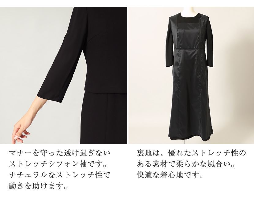 ワンピース,ロング,日本製,京都,洗える,ストレッチ素材,ブラックフォーマル,フォーマル,冠婚葬祭,法事,葬式,卒業,入学,カジュアル,母,上品,高級