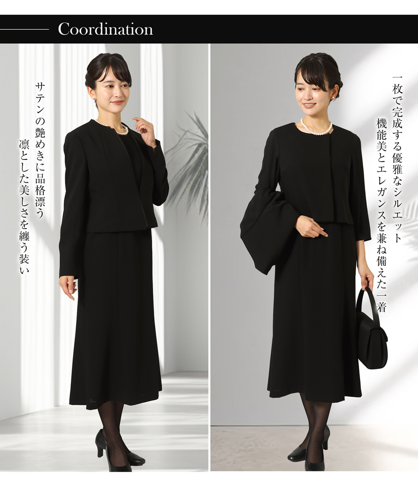 ワンピース,ロング,日本製,京都,洗える,ストレッチ素材,ブラックフォーマル,フォーマル,冠婚葬祭,法事,葬式,卒業,入学,カジュアル,母,上品,高級