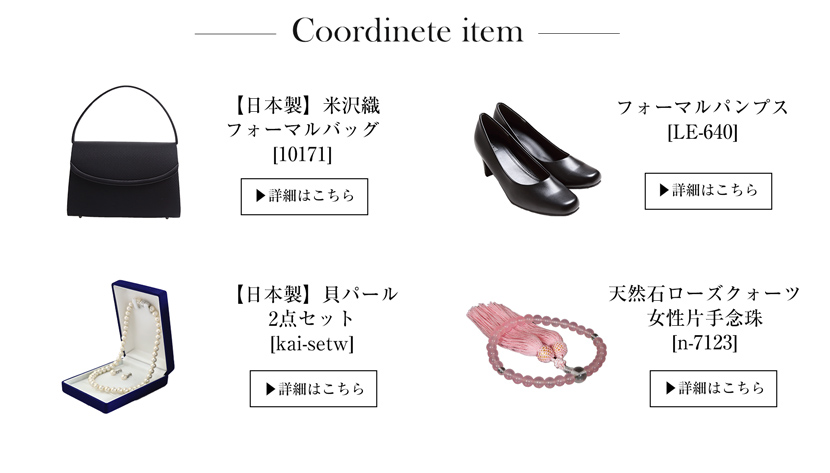 ワンピース,ロング,日本製,京都,洗える,ストレッチ素材,ブラックフォーマル,フォーマル,冠婚葬祭,法事,葬式,卒業,入学,カジュアル,母,上品,高級