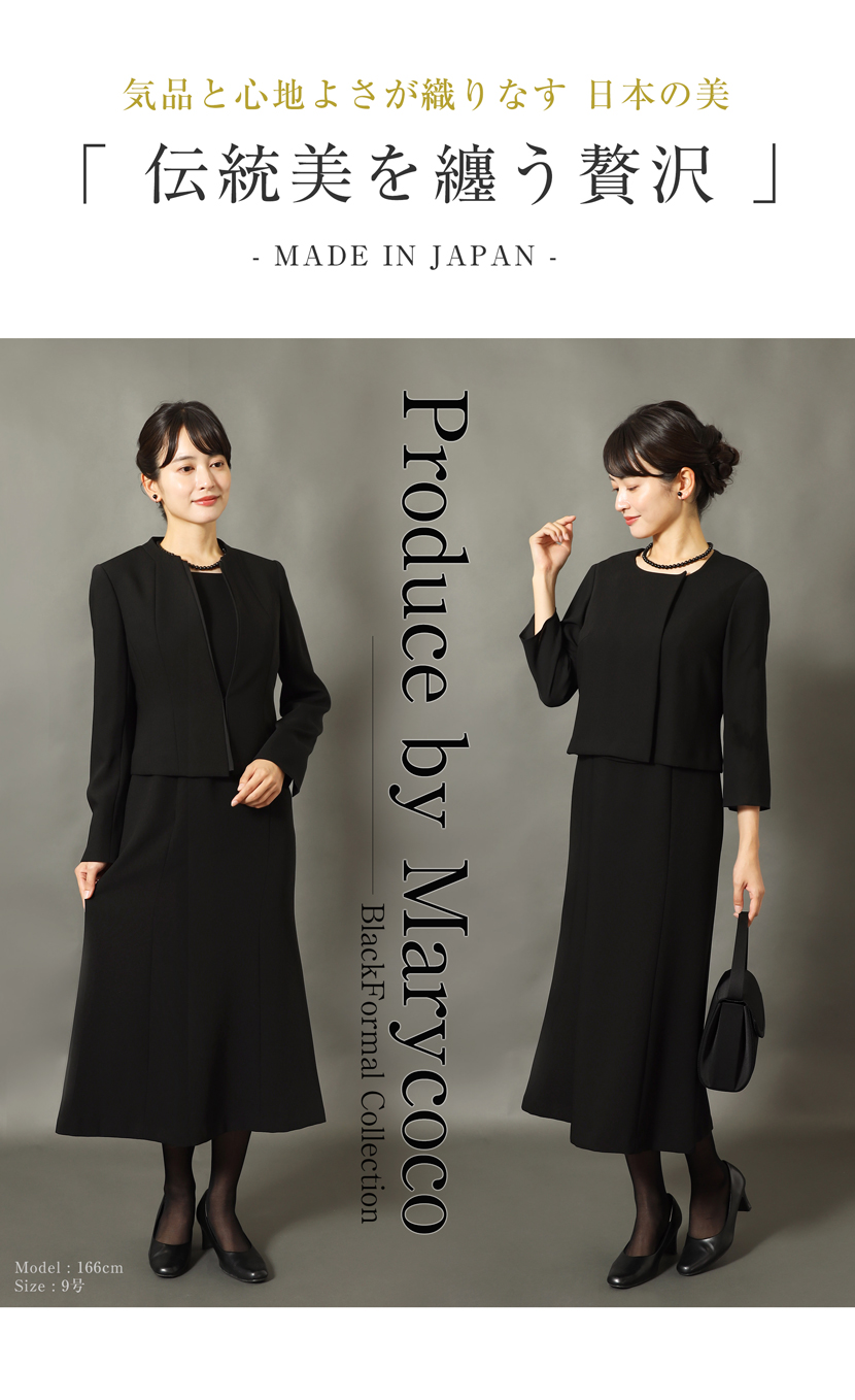 ワンピース,ロング,日本製,京都,洗える,ストレッチ素材,ブラックフォーマル,フォーマル,冠婚葬祭,法事,葬式,卒業,入学,カジュアル,母,上品,高級