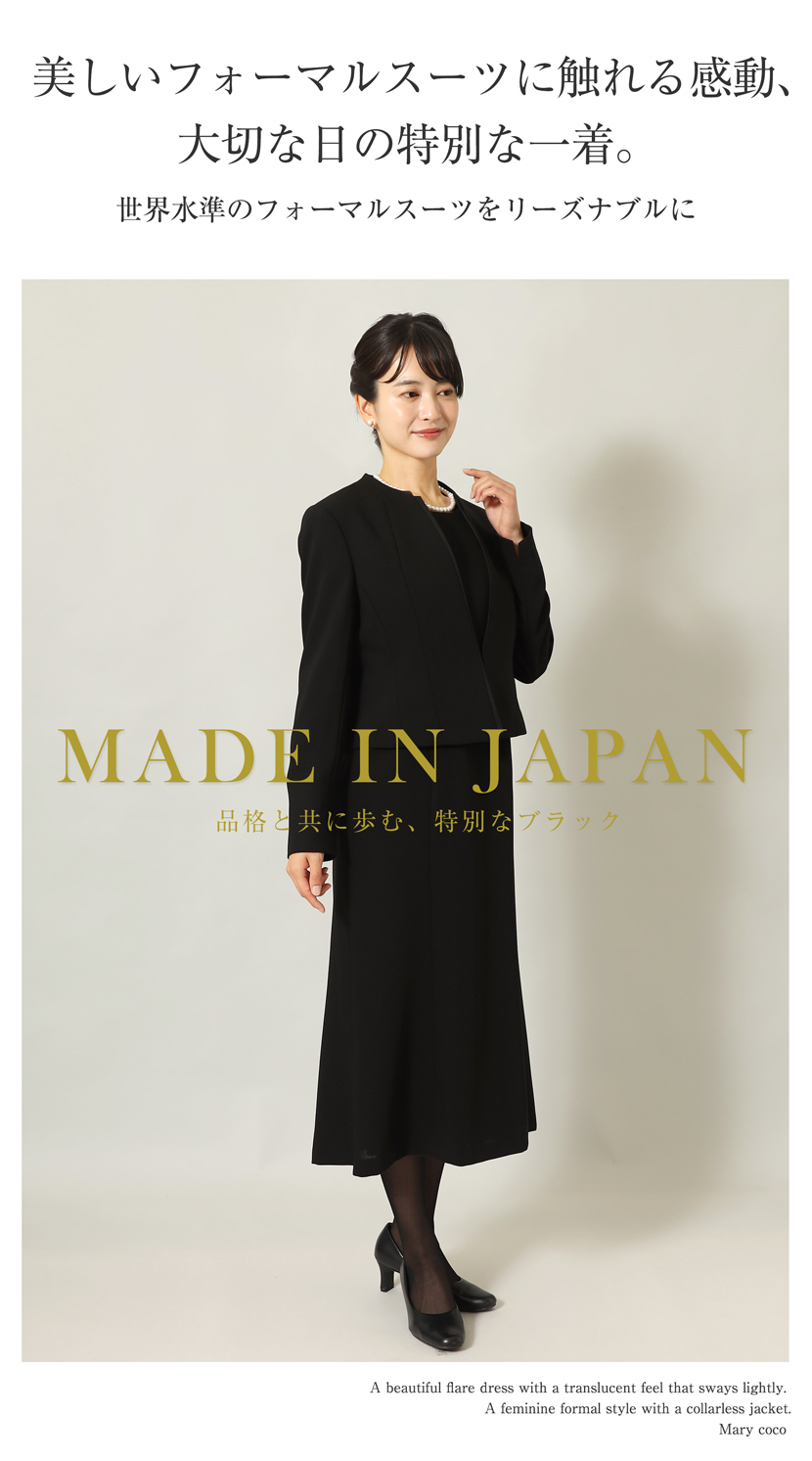 ワンピース,ロング,日本製,京都,洗える,ストレッチ素材,ブラックフォーマ