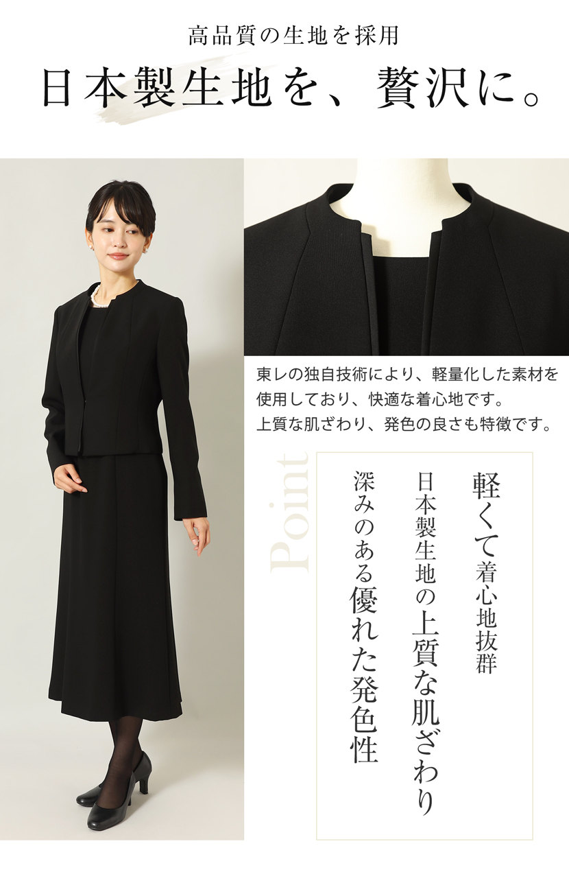 ワンピース,ロング,日本製,京都,洗える,ストレッチ素材,ブラックフォーマル,フォーマル,冠婚葬祭,法事,葬式,卒業,入学,カジュアル,母,上品,高級