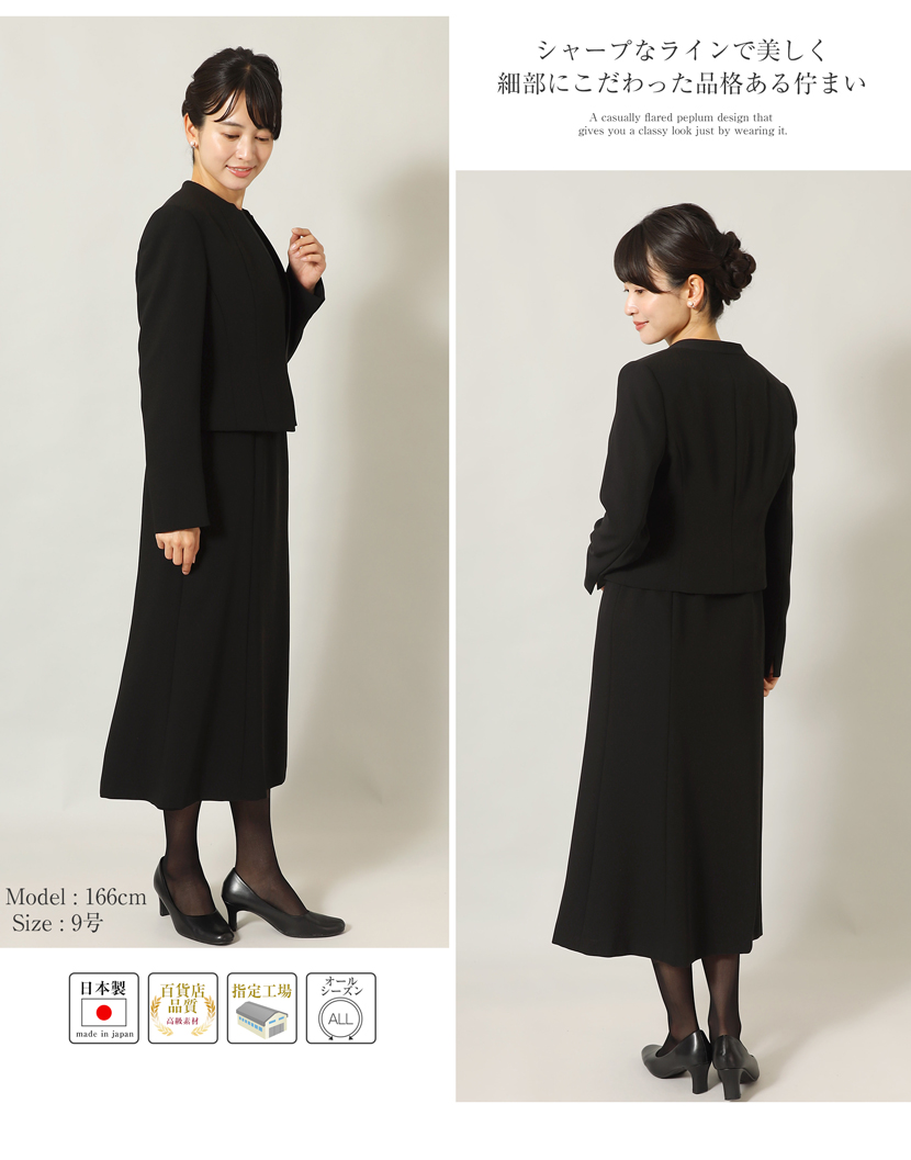 ワンピース,ロング,日本製,京都,洗える,ストレッチ素材,ブラックフォーマル,フォーマル,冠婚葬祭,法事,葬式,卒業,入学,カジュアル,母,上品,高級