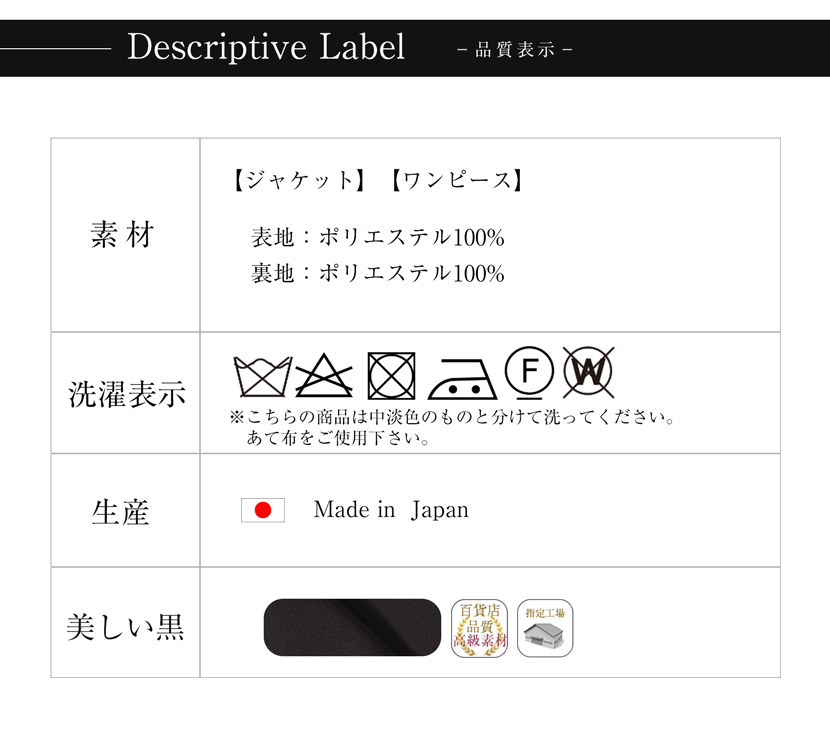 ワンピース,ロング,日本製,京都,洗える,ストレッチ素材,ブラックフォーマル,フォーマル,冠婚葬祭,法事,葬式,卒業,入学,カジュアル,母,上品,高級