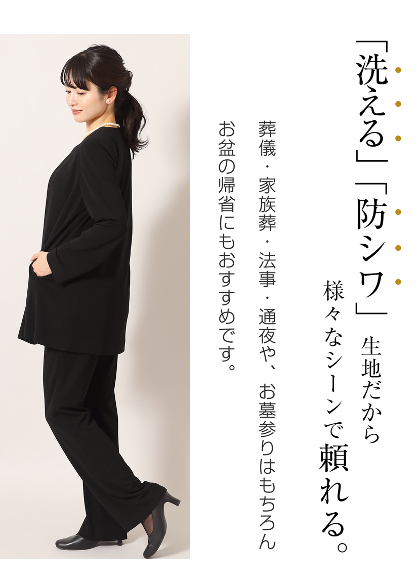 セール！マダムココブラックフォーマル2点セット喪服