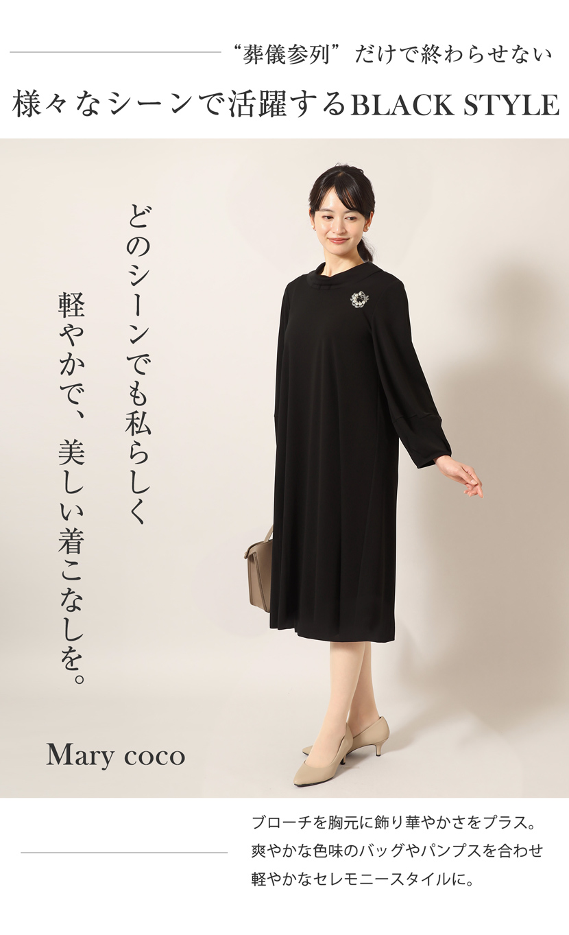 洗える 喪服 レディース ブラックフォーマル 日本製 高級