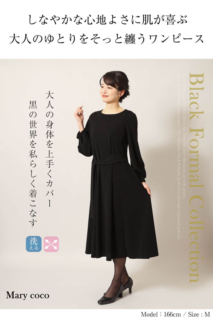 洗える 喪服 レディース ブラックフォーマル 日本製 高級 フォーマル