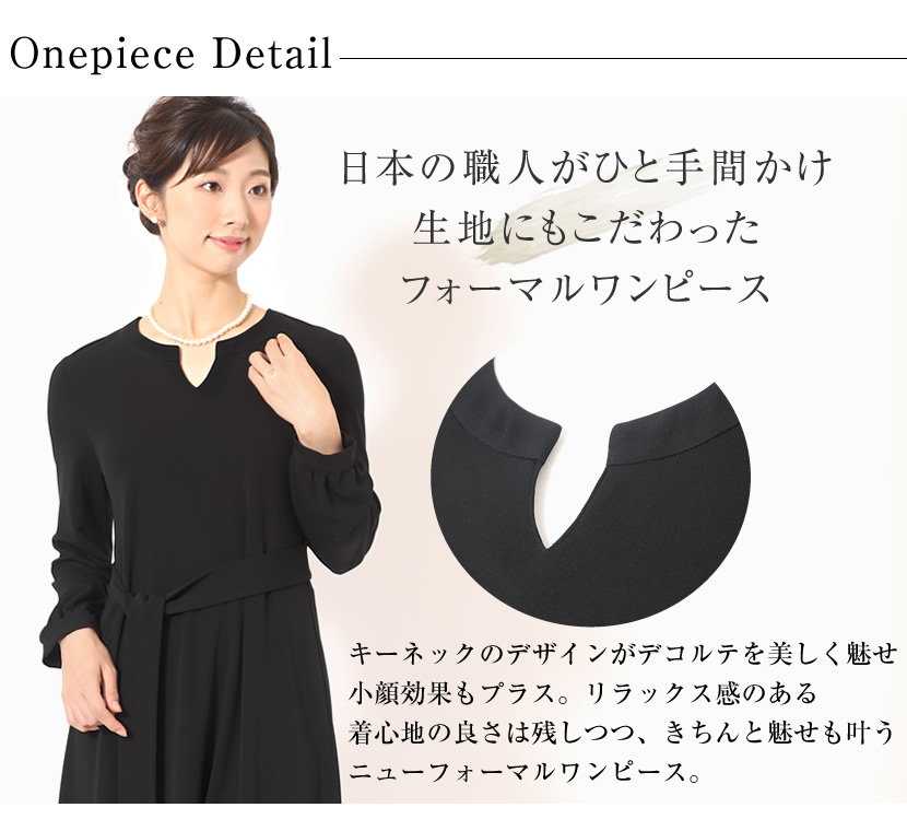 MaryCoco 洗える 喪服 レディース ブラックフォーマル 日本製 MaryCoco 洗える 喪服 レディース ブラックフォーマル 日本製