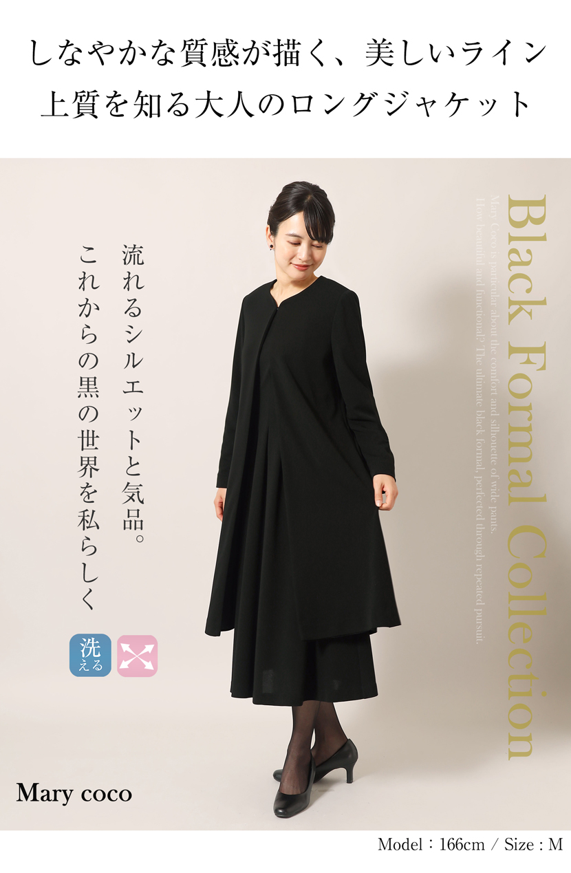 MaryCoco（メアリーココ） 洗える 喪服 レディース ブラックフォーマル