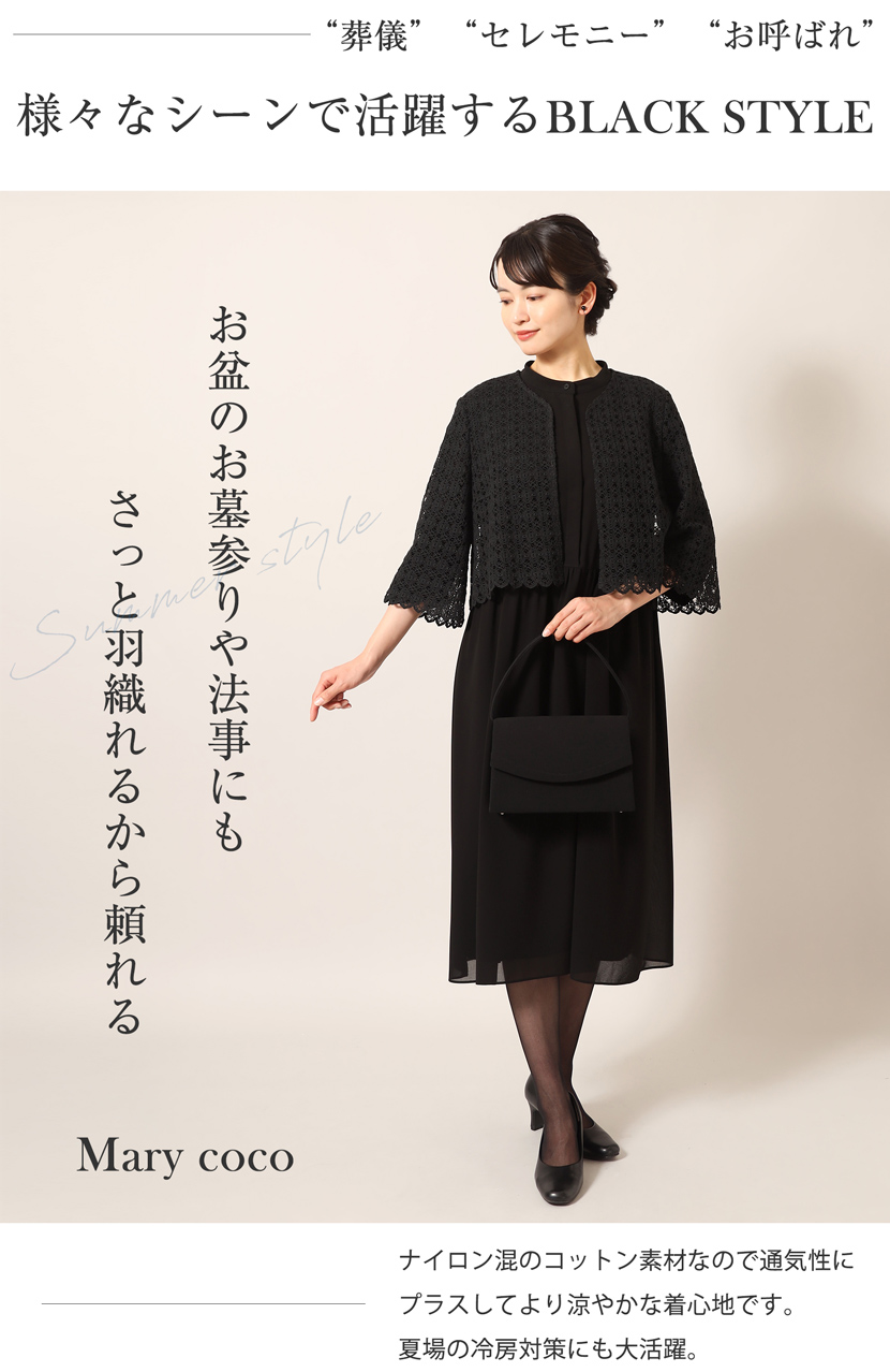 MaryCoco（メアリーココ） 喪服 ジャケット 日本製 レディース