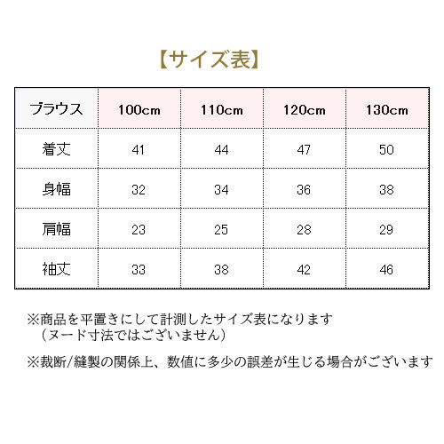 子供服,女の子,ブラウス,お受験,面接,行動観察,幼児教室,発表会,冠婚葬祭,セレモニー