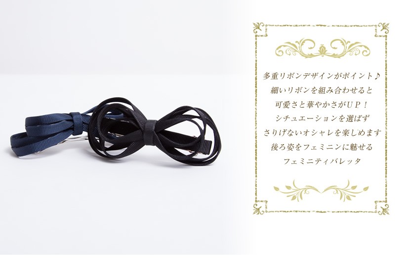 フォーマル,ヘアアクセサリー,バレッタ,入園式,入学式,卒園式,卒業式,結婚式,セレモニー,冠婚葬祭,お呼ばれ