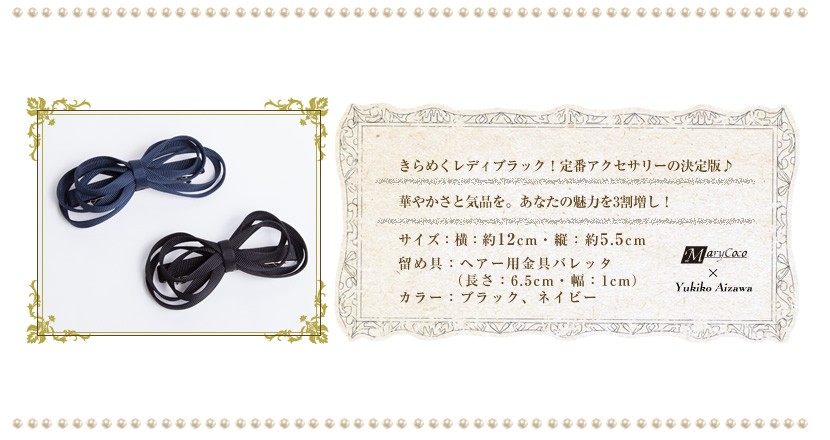 フォーマル,ヘアアクセサリー,バレッタ,入園式,入学式,卒園式,卒業式,結婚式,セレモニー,冠婚葬祭,お呼ばれ