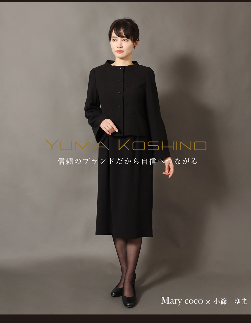 MaryCoco（メアリーココ） ブラックフォーマル ユマコシノ 喪服 洗える