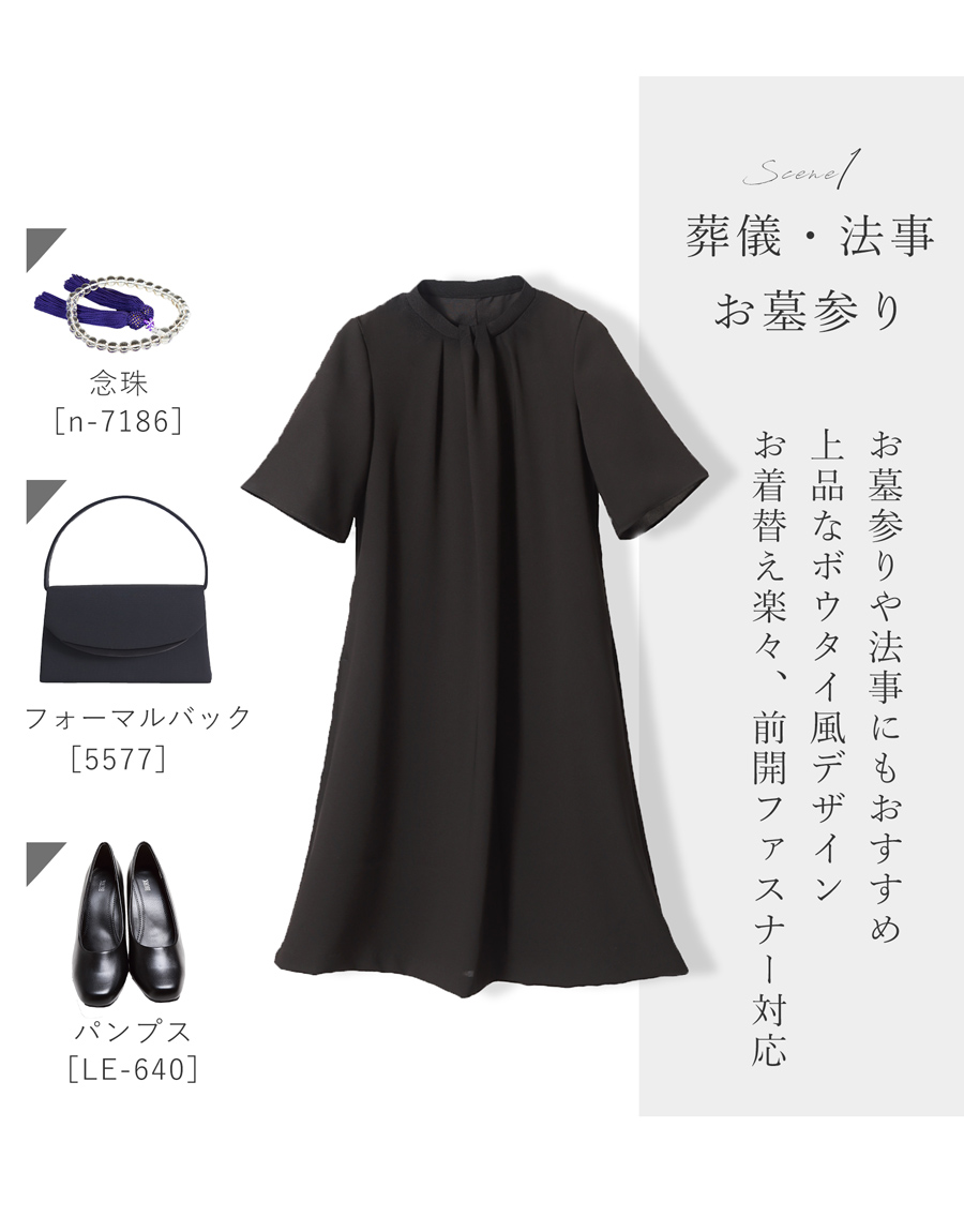MaryCoco（メアリーココ） 喪服 レディース 日本製 ミセス 夏 サマー