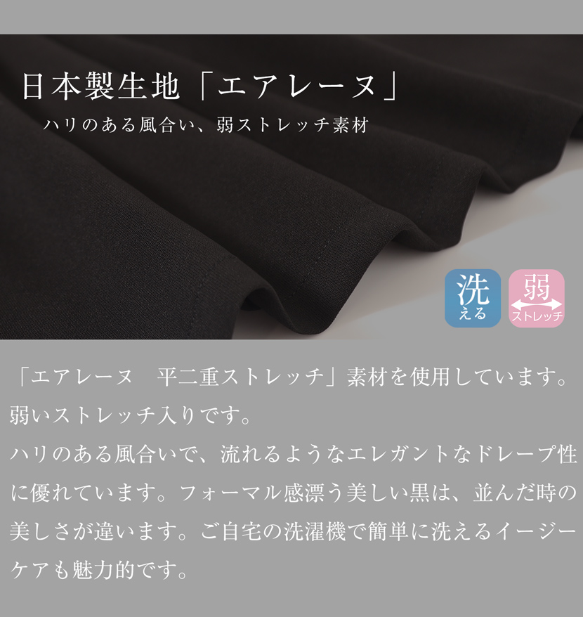 日本製,前開きワンピース洗える,喪服,礼服,スーツ,ブラックフォーマル,フォーマル,女性,卒園,卒業,入園,入学