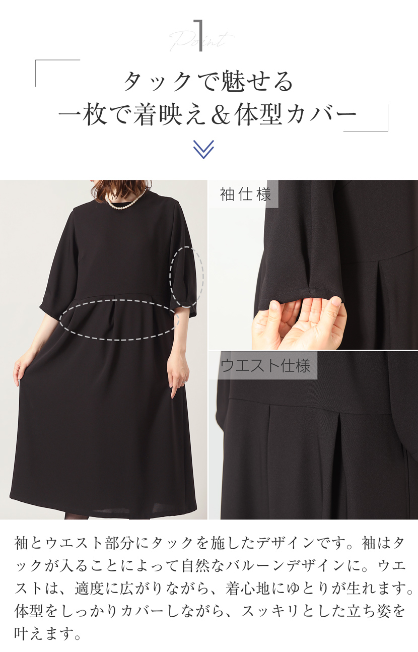 MaryCoco 喪服 レディース 日本製 ミセス 洗える ブラック MaryCoco 喪服 レディース 日本製 ミセス 洗える ブラック