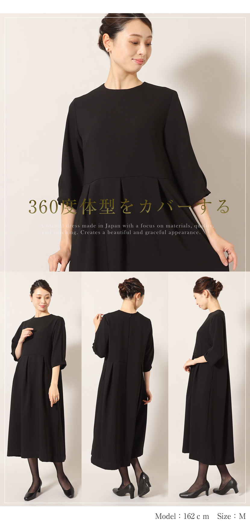 MaryCoco 喪服 レディース 日本製 ミセス 洗える ブラック