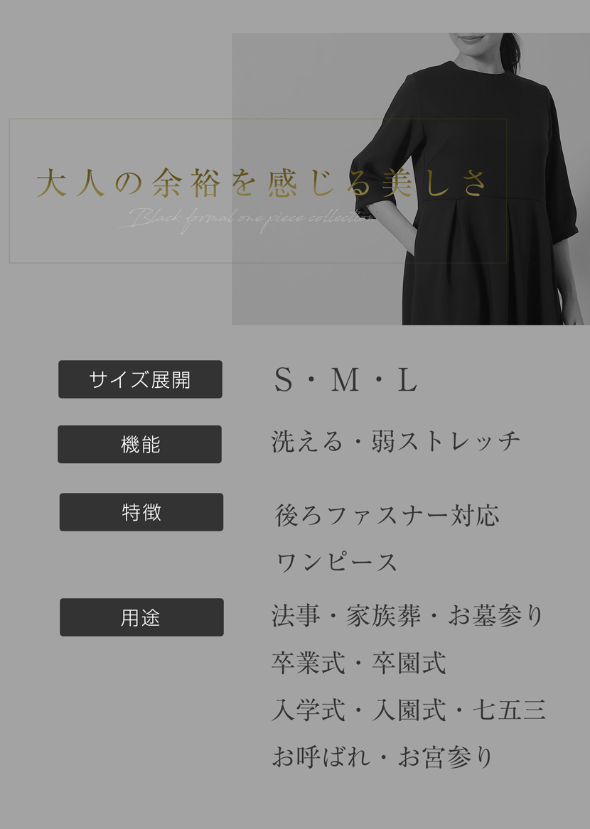 MaryCoco（メアリーココ） 喪服 レディース 日本製 ミセス サマー