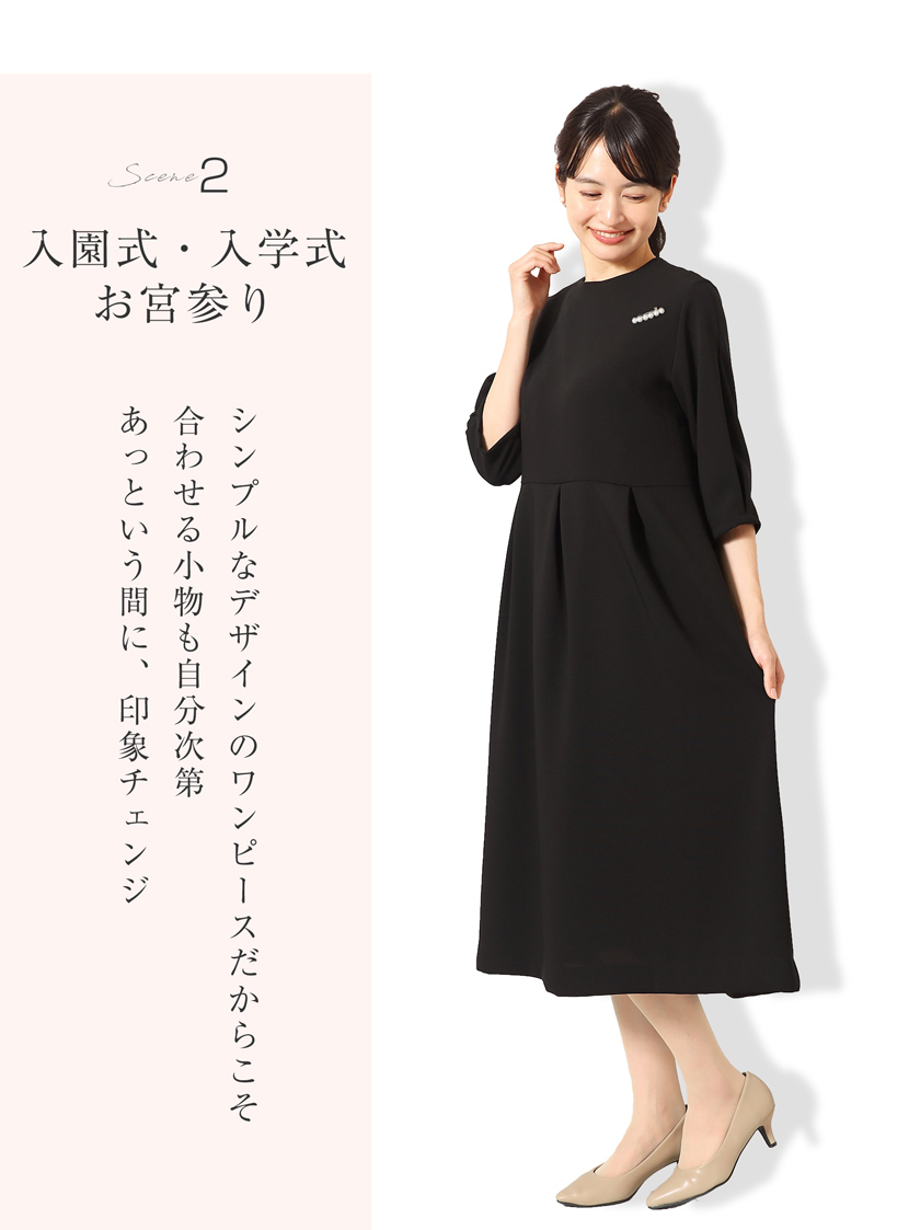MaryCoco（メアリーココ） 喪服 レディース 日本製 ミセス サマー