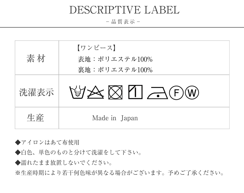 日本製,前開きワンピース洗える,喪服,礼服,スーツ,ブラックフォーマル,フォーマル,女性,卒園,卒業,入園,入学