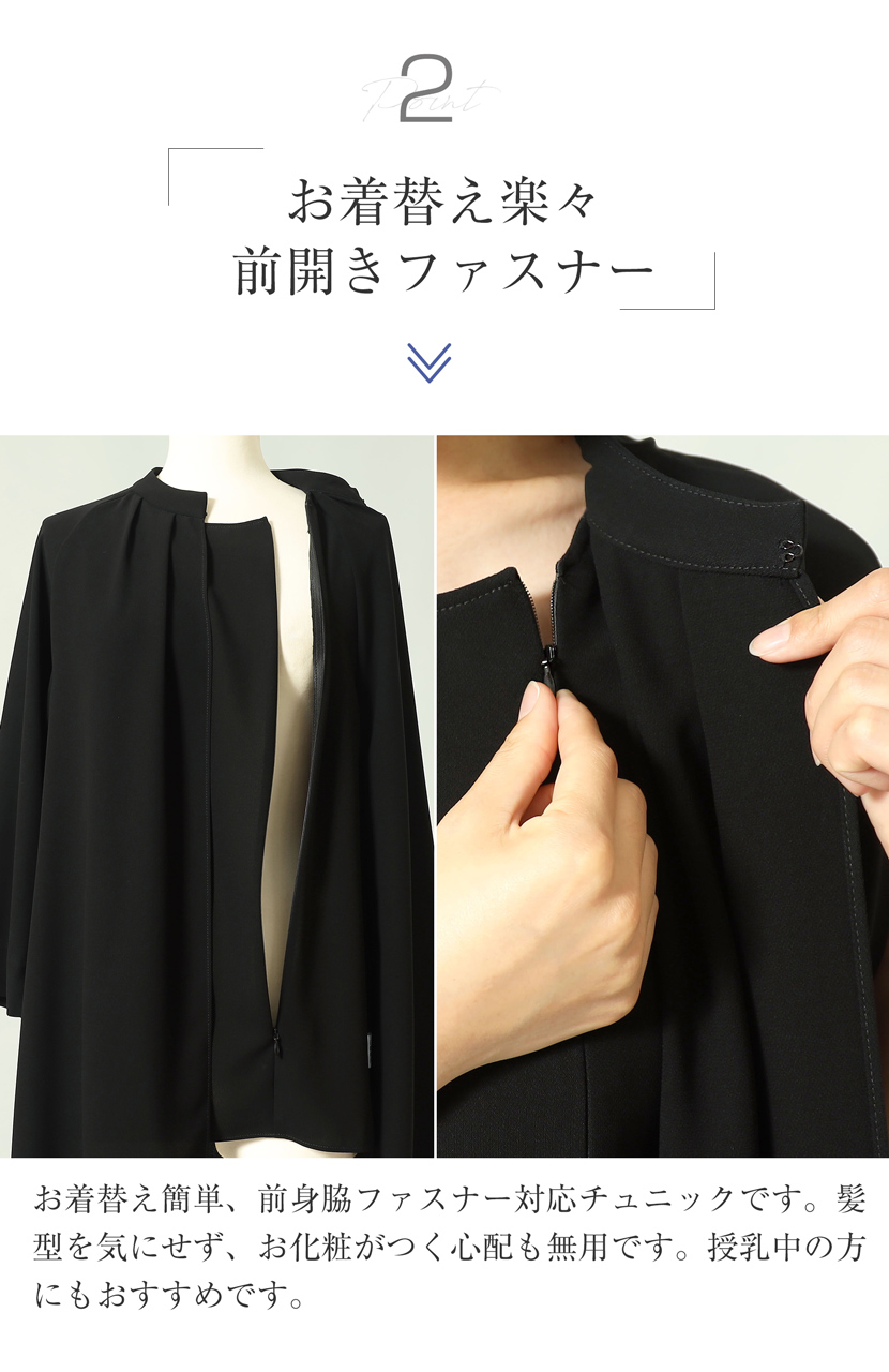 チュニック,ブラウス,パンツ,ストレートパンツ,2点セット,セットアップ,洗える,喪服,礼服,スーツ,ブラックフォーマル,フォーマル,女性,卒園,卒業,入園,入学
