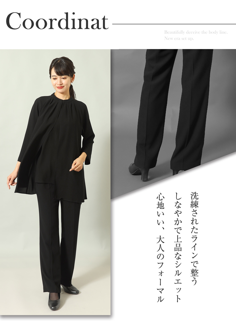 チュニック,ブラウス,パンツ,ストレートパンツ,2点セット,セットアップ,洗える,喪服,礼服,スーツ,ブラックフォーマル,フォーマル,女性,卒園,卒業,入園,入学