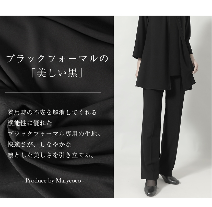 チュニック,ブラウス,パンツ,ストレートパンツ,2点セット,セットアップ,洗える,喪服,礼服,スーツ,ブラックフォーマル,フォーマル,女性,卒園,卒業,入園,入学