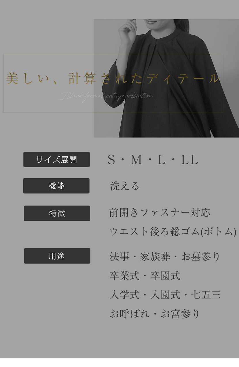 チュニック,ブラウス,パンツ,ストレートパンツ,2点セット,セットアップ,洗える,喪服,礼服,スーツ,ブラックフォーマル,フォーマル,女性,卒園,卒業,入園,入学