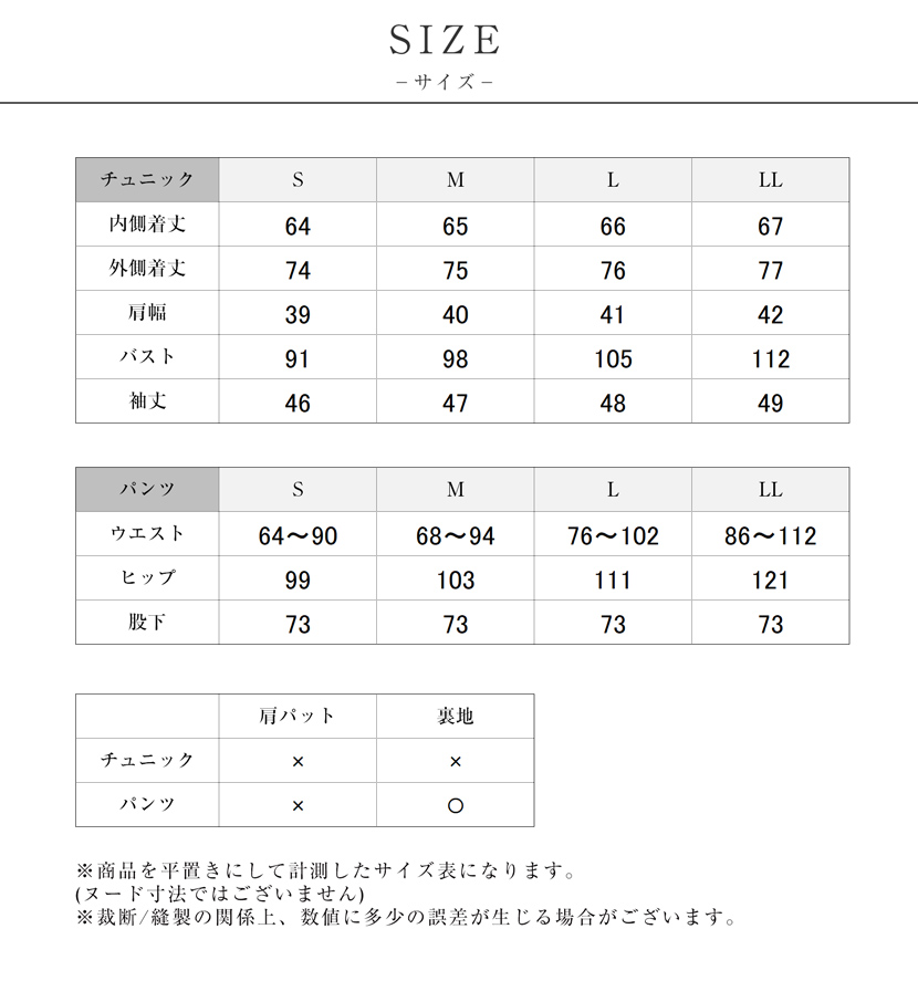 チュニック,ブラウス,パンツ,ストレートパンツ,2点セット,セットアップ,洗える,喪服,礼服,スーツ,ブラックフォーマル,フォーマル,女性,卒園,卒業,入園,入学