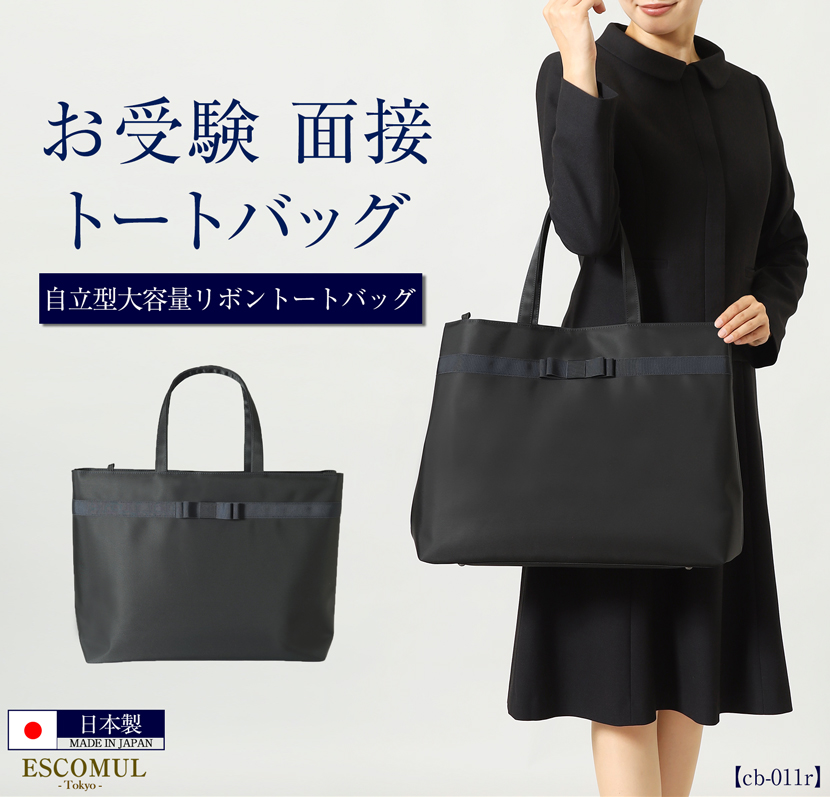 MaryCoco(メアリーココ) お受験バッグ バッグ 自立型 大容量 ビッグ MaryCoco(メアリーココ) お受験バッグ バッグ 自立型 大容量 ビッグ
