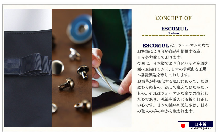 お受験,トートバッグ,面接,学校説明会,学校訪問,授業参観,入園式,入学式,卒園式,卒業式,セレモニー,冠婚葬祭
