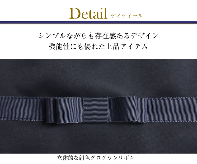 お受験,トートバッグ,面接,学校説明会,学校訪問,授業参観,入園式,入学式,卒園式,卒業式,セレモニー,冠婚葬祭