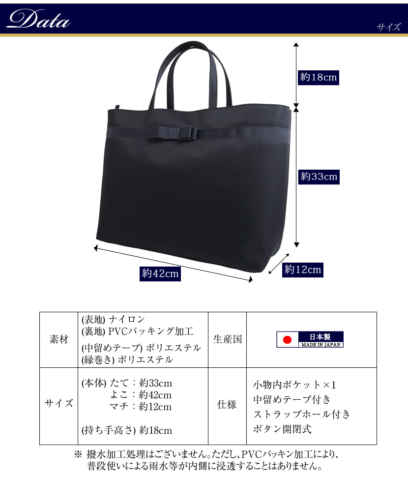 お受験,トートバッグ,面接,学校説明会,学校訪問,授業参観,入園式,入学式,卒園式,卒業式,セレモニー,冠婚葬祭