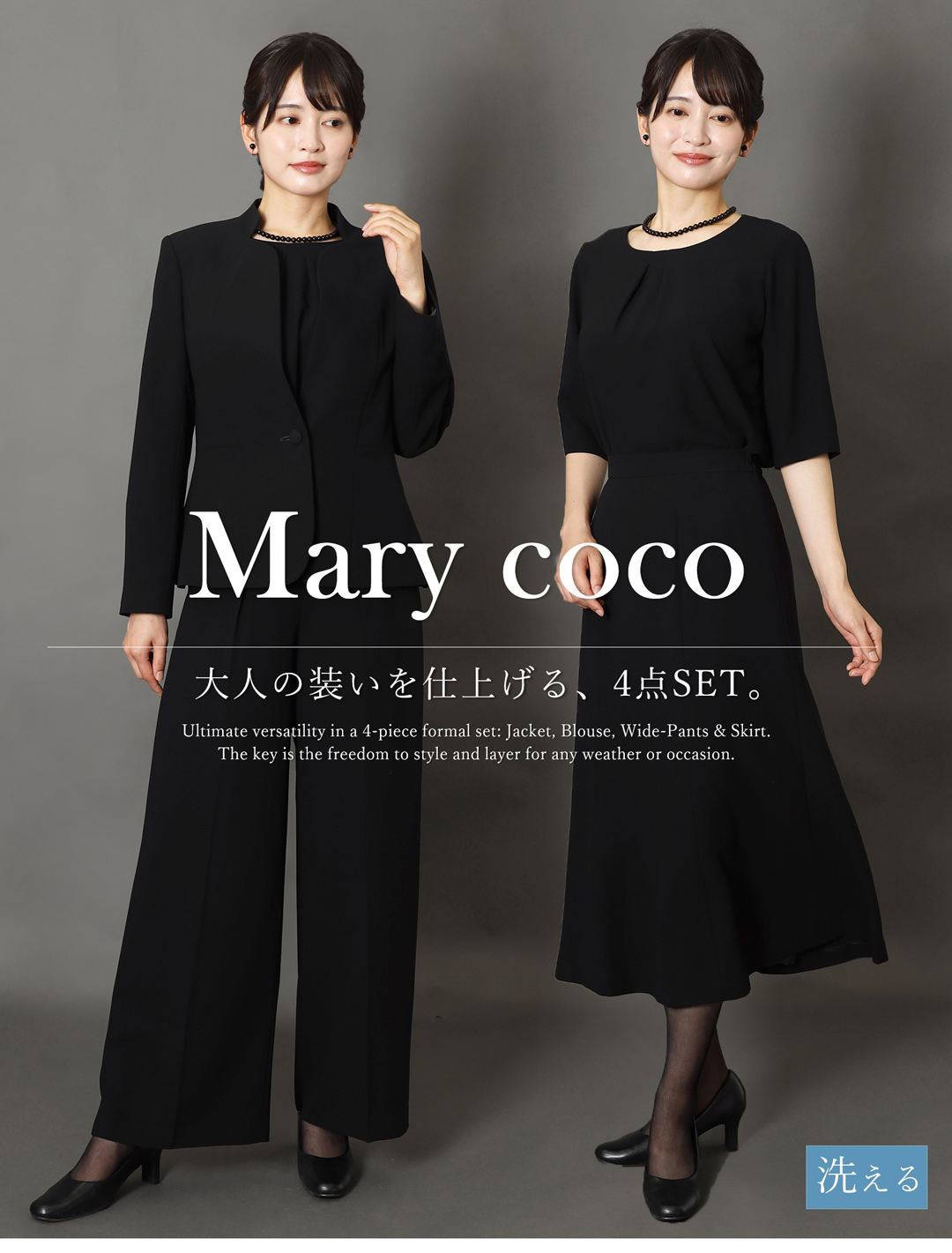 MaryCoco（メアリーココ） 【予約限定！3大特典付き】喪服 ブラック